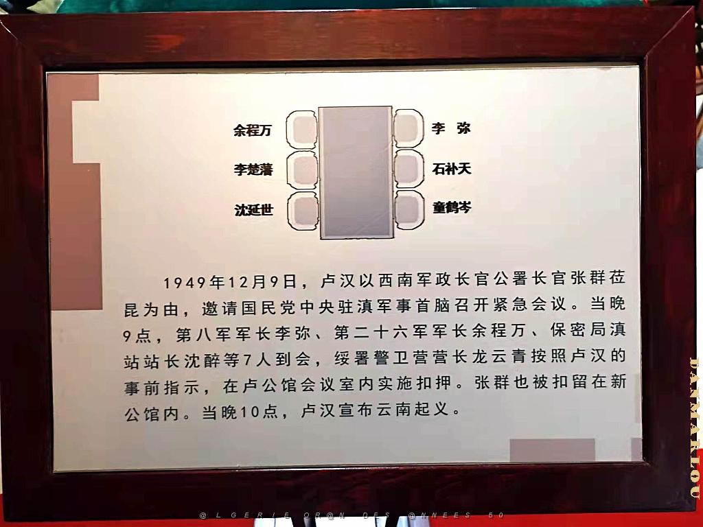 KUNMING - Maison de LU HAN - 27.jpg